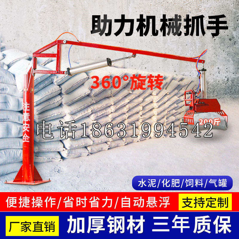 日土县助力机械抓手 平衡吊悬臂吊机车 360°旋转机械手臂 翰盾